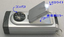 �R���p�X�A�k�d�c���C�g�A���p�~���[